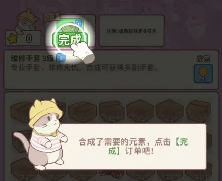 喵呜庄园游戏