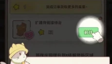 喵呜庄园游戏 截图