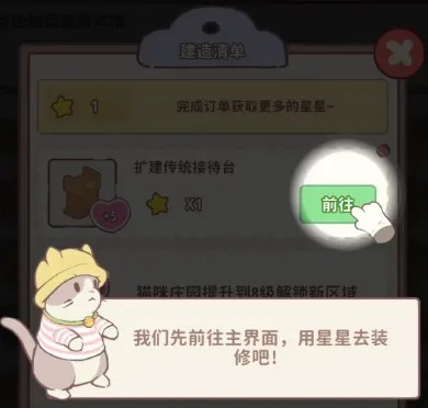 喵呜庄园游戏