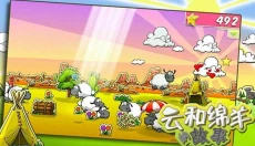 云和绵羊的故事游戏 截图