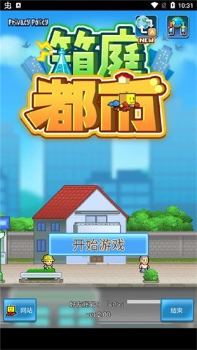 箱庭都市物语游戏