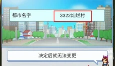 箱庭都市物语游戏 截图