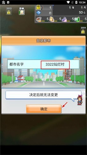 箱庭都市物语游戏
