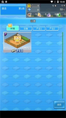 箱庭都市物语游戏