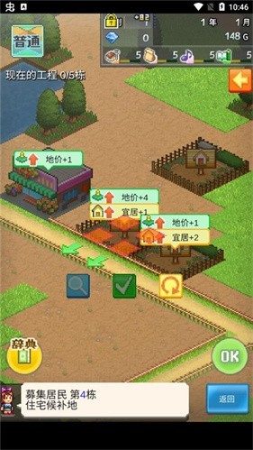 箱庭都市物语游戏