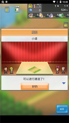 箱庭都市物语游戏