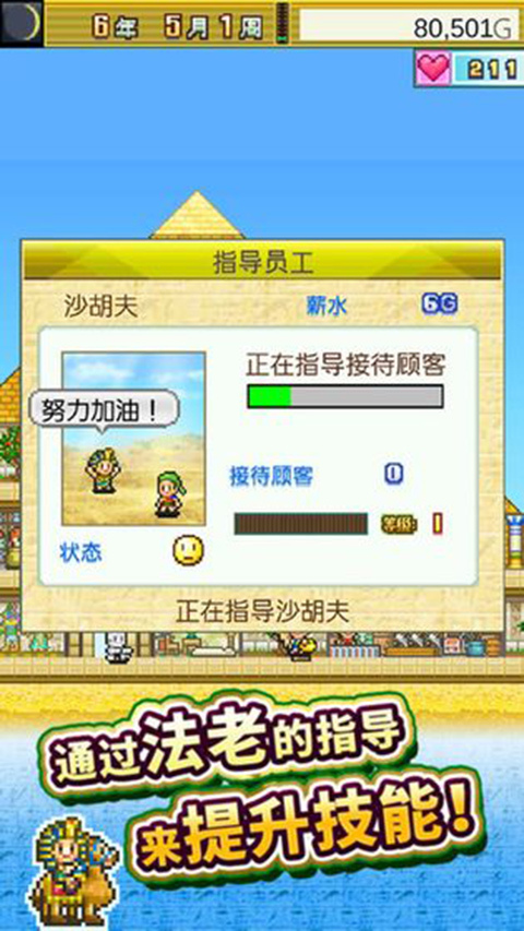 金字塔王国