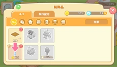 小仓农场游戏 截图