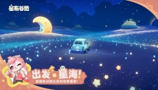 星布谷地 截图