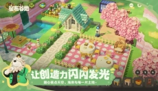 星布谷地 截图