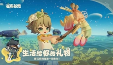 星布谷地 截图
