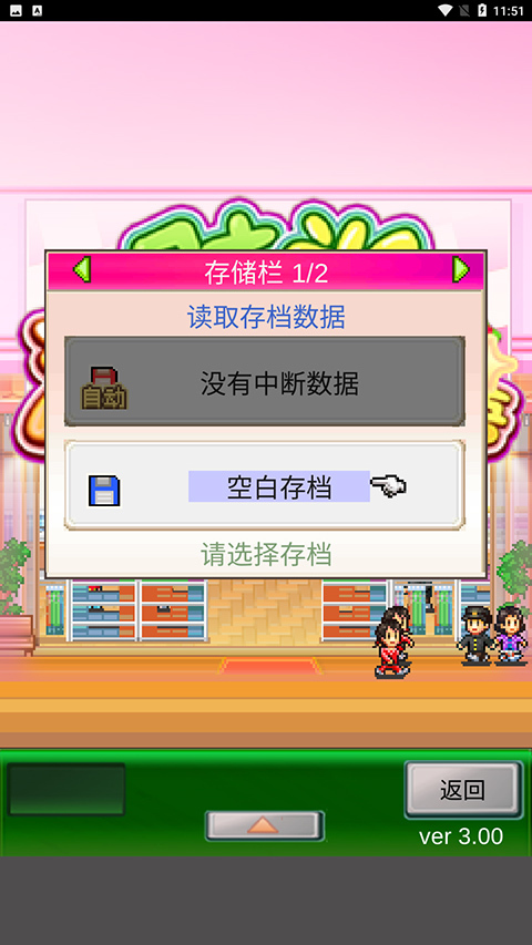时尚洋品店物语游戏