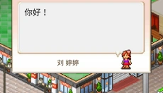 时尚洋品店物语游戏 截图
