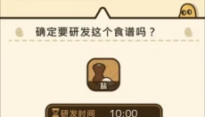薯片厨房 截图