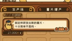 薯片厨房 截图