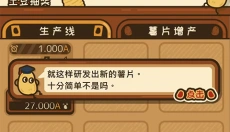薯片厨房 截图