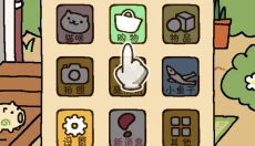 猫咪后院汉化版 截图