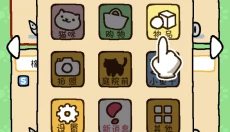 猫咪后院汉化版 截图