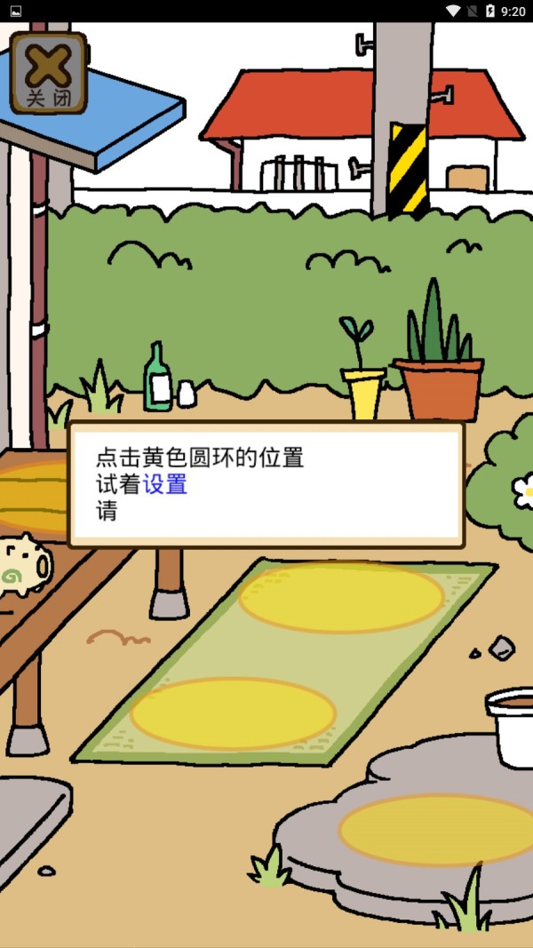 猫咪后院汉化版