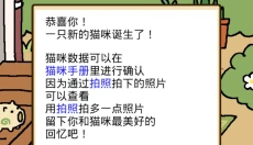 猫咪后院汉化版 截图