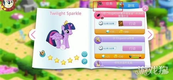 MY LITTLE PONY游戏