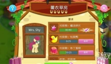 MY LITTLE PONY游戏 截图