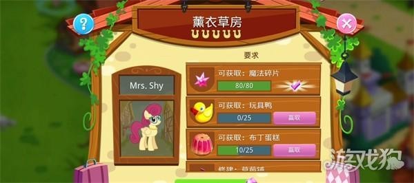 MY LITTLE PONY游戏