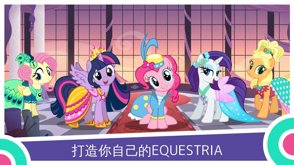MY LITTLE PONY游戏