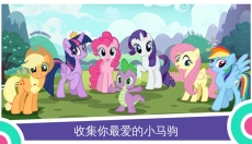 MY LITTLE PONY游戏 截图