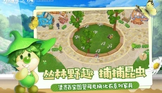 摩尔 庄园 截图