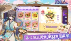 梦境食旅游戏 截图