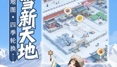 从前有条街游戏 截图