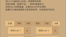 小小城邦游戏 截图
