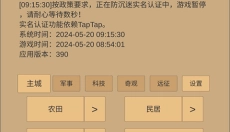 小小城邦游戏 截图