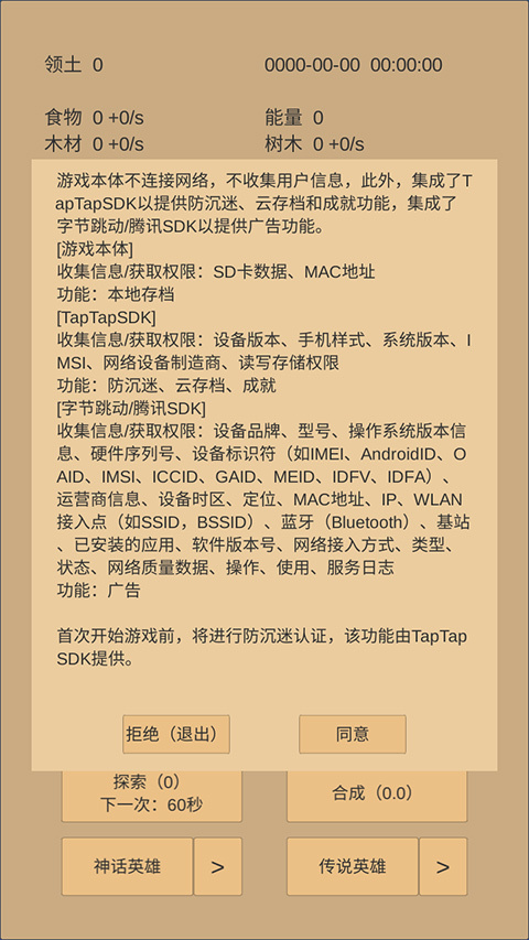 小小城邦游戏