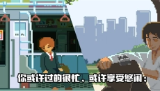 Life is a Game游戏 截图