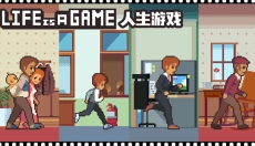Life is a Game游戏 截图