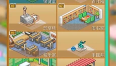 口袋学院物语3游戏 截图