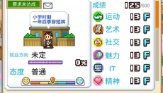 口袋学院物语3游戏 截图