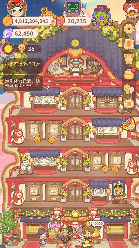 乌冬的旅店游戏下载
