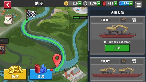 船舶模拟器汉化版
