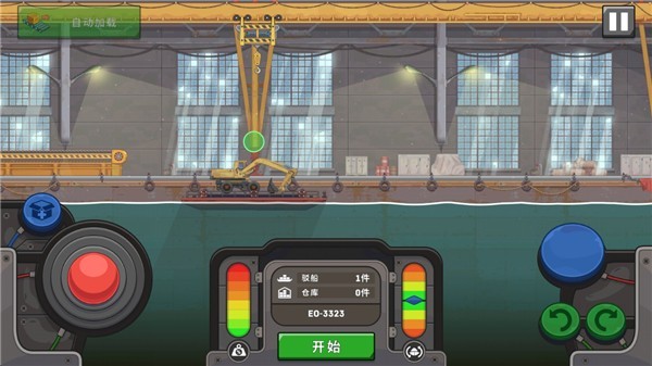 船舶模拟器汉化版