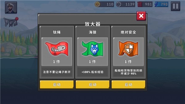 船舶模拟器汉化版