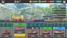 船舶模拟器汉化版 截图