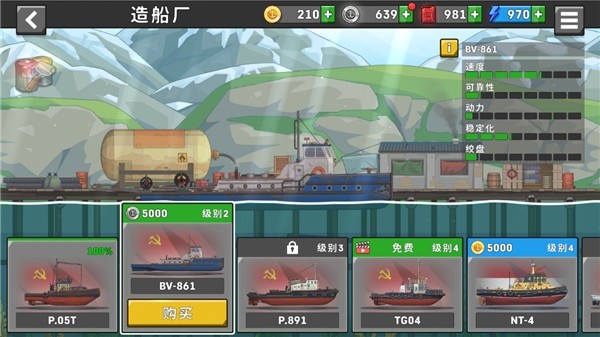 船舶模拟器汉化版