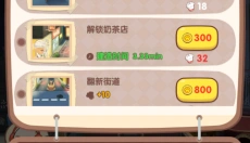 动物夜市 截图