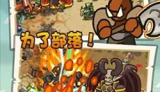 魔兽守卫军 截图