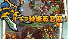 魔兽守卫军 截图