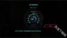先发制人 截图