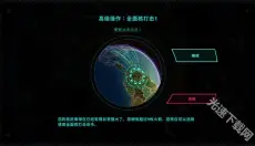 先发制人 截图